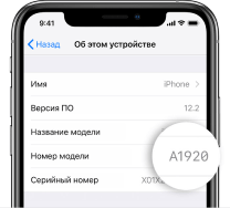 Як визначити модель iPhone?