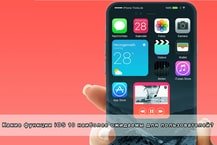 Какие функции iOS 10 наиболее ожидаемы для пользователей?