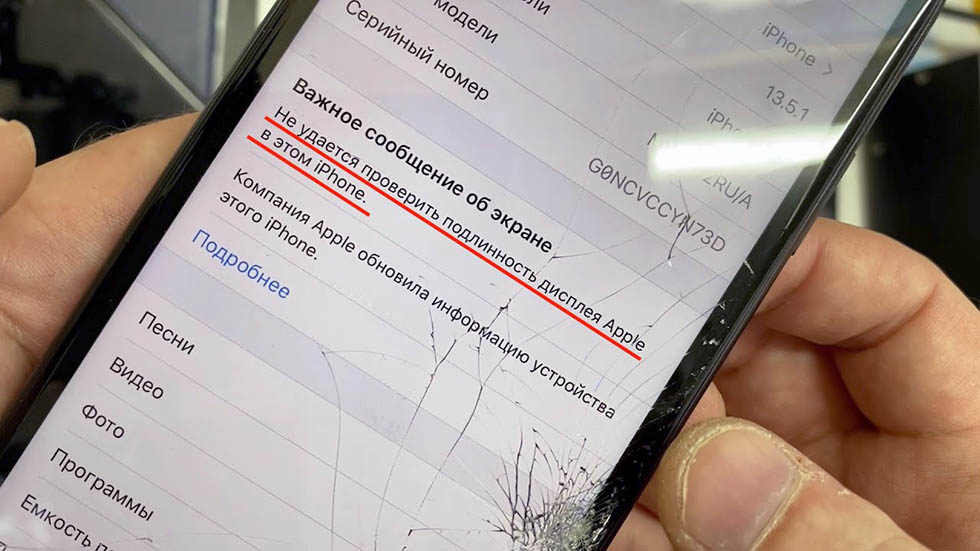 iPhone 11 Pro ошибка дисплея