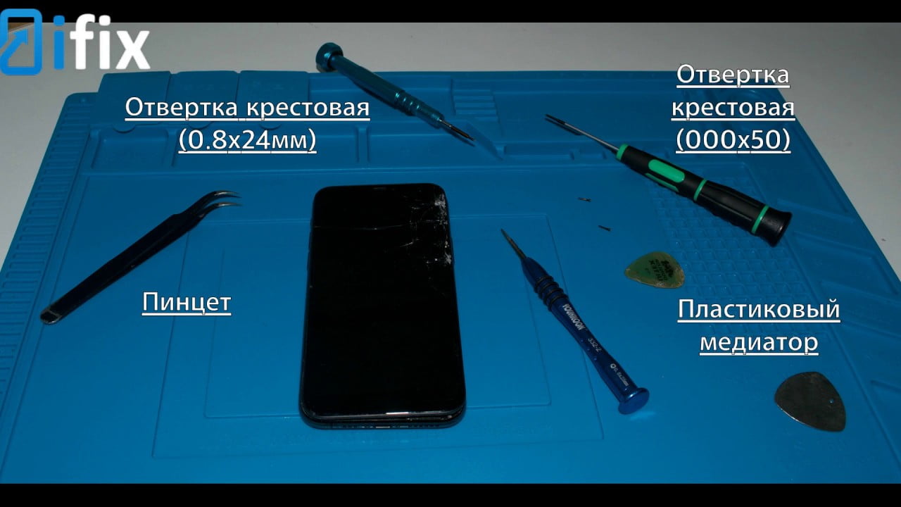 Замена стекла на iPhone 11 Pro