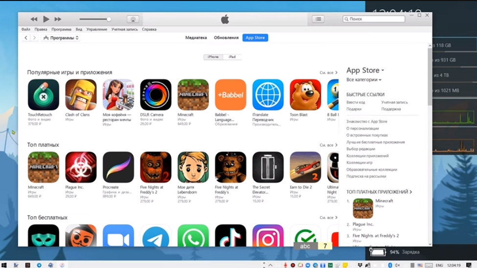 Встановіть стару версію iTunes, яка має вбудований Apple Store 