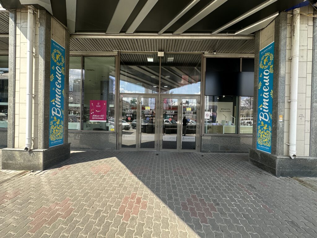 Вхід в ТЦ