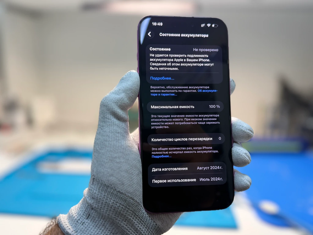 Заміна акумулятора iPhone 16 Plus у Києві — Battery Health 100% після ремонту в iFix iPhone 16 Plus після заміни акумулятора з Battery Health 100% у сервісному центрі iFix у Києві