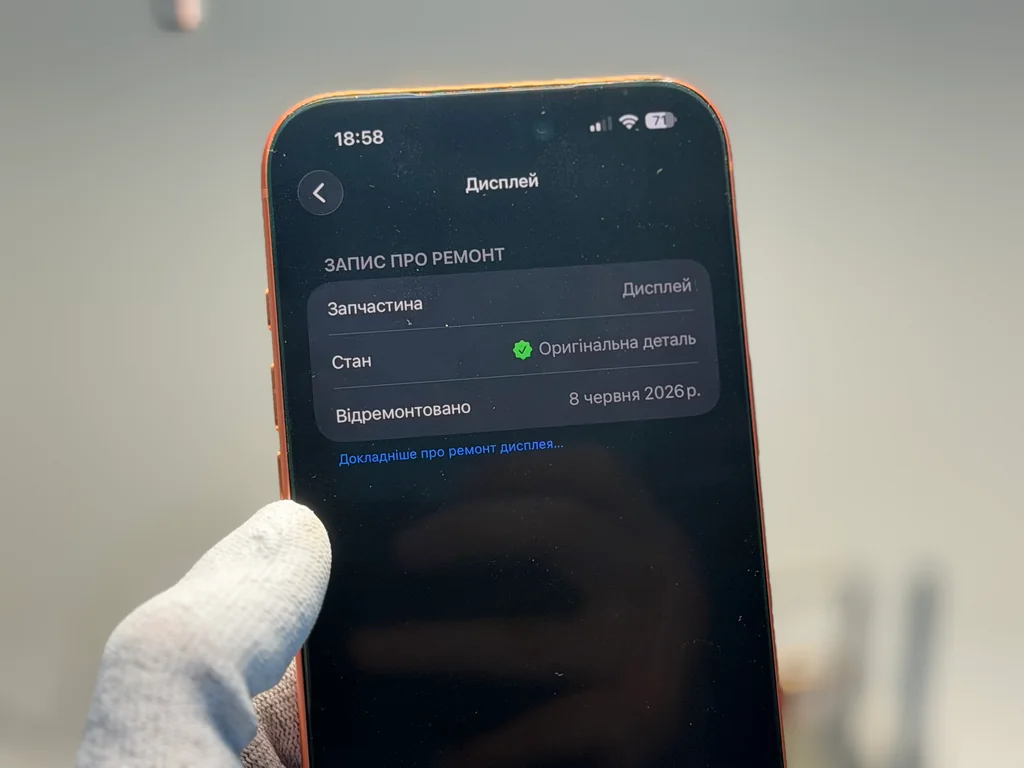 Заміна дисплея iPhone 17 Pro Max у Києві — перевірка після ремонту в iFix iPhone 17 Pro Max після заміни дисплея в iFix — перевірка оригінальної деталі та екрана
